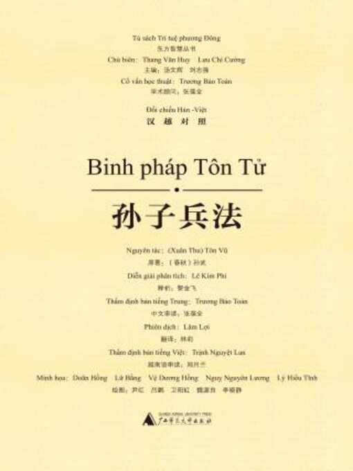 Title details for 孙子兵法（汉越对照） by （春秋）孙武原著 - Available